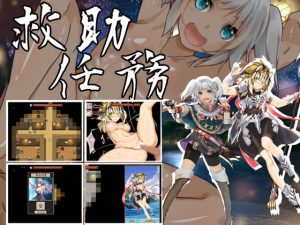 [RJ430142][kuriG] 救助任務