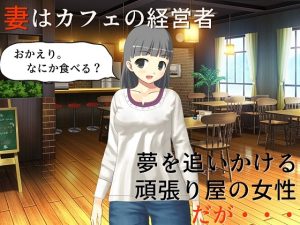 [RJ430874][佐伯ヤドロク] 精神的NTR 2年がかりで結婚した妻の、人に言えない過去の記憶