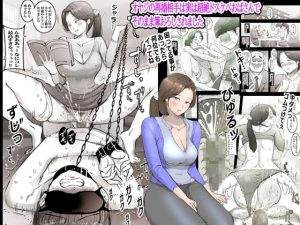 [RJ433298][ピエトロ] オヤジの再婚相手は実は超絶ドスケベおばさんでそのまま筆おろしされました