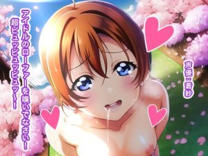 [RJ436537][ギガ生肉汁] アイドルのローファーを嗅いでなさい! 超ピュッピュッピュッ～!