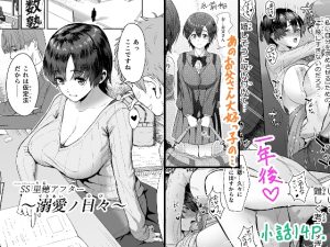 [RJ01002998][まんドリル] 里穂アフター 溺愛の日々