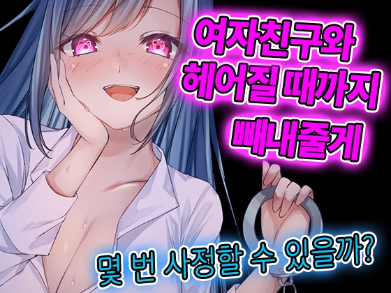 집에 돌아왔더니 모르는 누나가 최음약을 먹여서 음란한 짓을 당한다