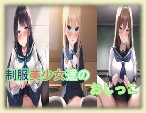 [RJ01005213][AIのグラビアギャル図鑑] 放尿教室