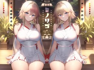 [RJ01005780][Hello,Sound!!] ミノリゴ【KU100】