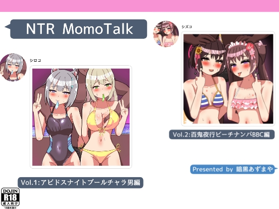 NTR MomoTalk