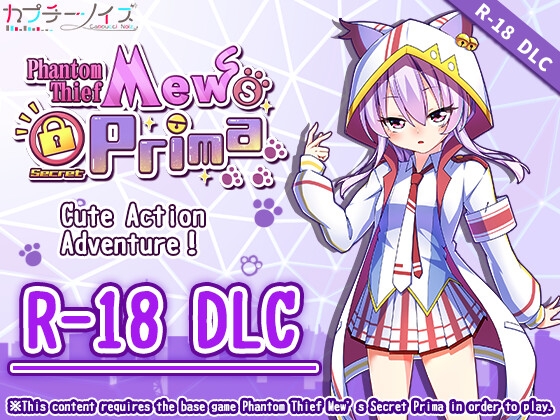 Phantom Thief Mew's Secret Prima R-18DLC(Steam)