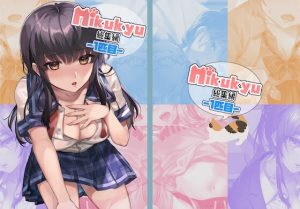 [RJ01008801][nikukyu] nikukyu総集編-1匹目-