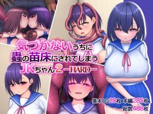 [RJ01009038][ちんみん亭ミルク] 気づかないうちに蟲の苗床にされてしまうJKちゃん2-HARD-