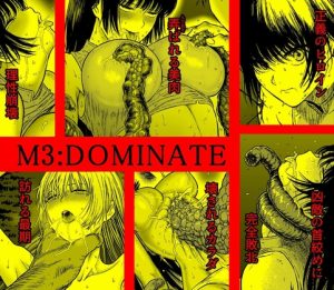 [RJ01009112][Blue Percussion(ブルー・パーカッション)] M3:DOMINATE 肉体と心を支配されたヒロインの末路