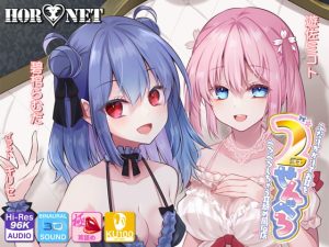 [RJ439990][みんなで翻訳] 【簡体中文版】【耳舐め超特化】2せんべろ -ふたりがかりでお耳をぺろぺろしちゃう耳舐め風俗店- 【新星★碧棺らむだデビュー作】【パンツ2種プレゼント】