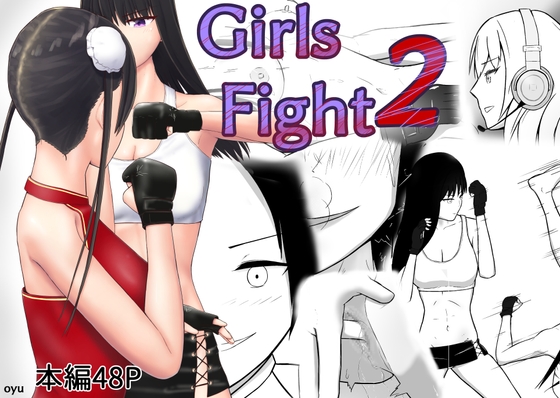 Girls Fight 2