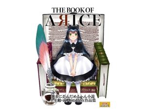 [RJ430129][サバ織り定食] AЯICEの書