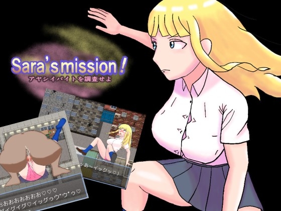 Sara's mission! アヤシイバイトを調査せよ