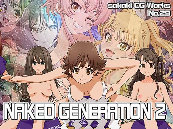 Naked Generation2  大相撲基礎知識編