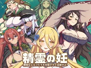 [RJ441040][永恒アリス工坊] 精霊の妊 - 傲慢なエルフたちを妊娠させて征服せよ-