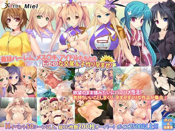 【新春福袋】アイドル&年下キャラとの子作りハーレム福袋!