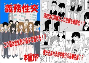 [RJ01008580][あるぴな] 義務性交