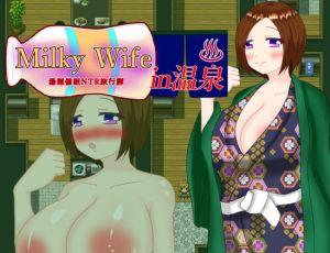 [RJ01010454][鶴の庵] Milky Wife in 温泉 -湯煙催眠NTR旅行譚-