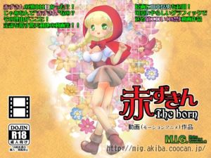 [RJ01013044][MIG] 赤ずきん The born