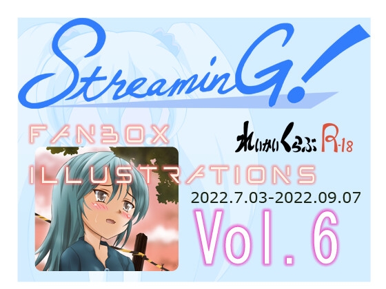 『STREAMING!』 FANBOX ILLUSTRATIONS 6 (2022.07.03-2022.09.07)