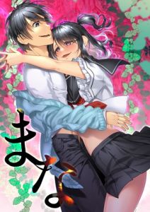 [RJ01016139][にゅくす堂] まな