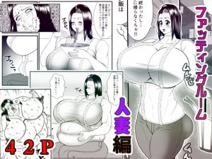 [RJ01021321][ネコロンドル] ファッティングルーム(人妻編)