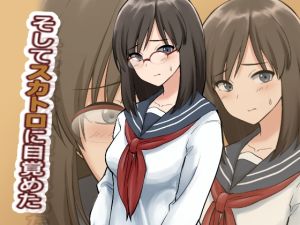 [RJ01023136][ブラインドニク] そしてスカトロに目覚めた