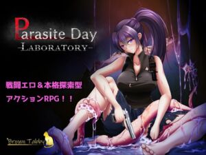[RJ01019462][Brown Tabby] Parasite Day -LABORATORY-