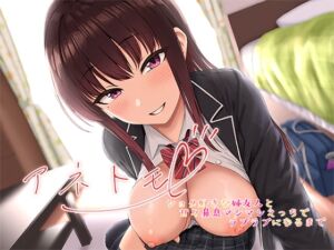 [RJ01022113][にじいろのほし] アネトモ ～ショタ好きな姉友人と甘々鼻息マシマシえっちでラブラブになるまで～