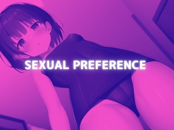 SEXUAL PREFERENCE -性的嗜好- 004