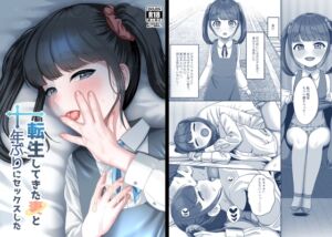 [RJ01025110][GABUGABU] 転生してきた妻と十年ぶりにセックスした