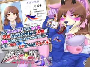 [RJ01025804][月化香] 堕落迷航-蓝星陷落纪实- 3章【中文】