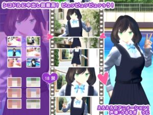 [RJ01026943][生肉汁学園] シコドルに中出し超最高! ピュッピュッピュッぅう!