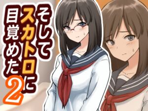 [RJ01033775][ブラインドニク] そしてスカトロに目覚めた2