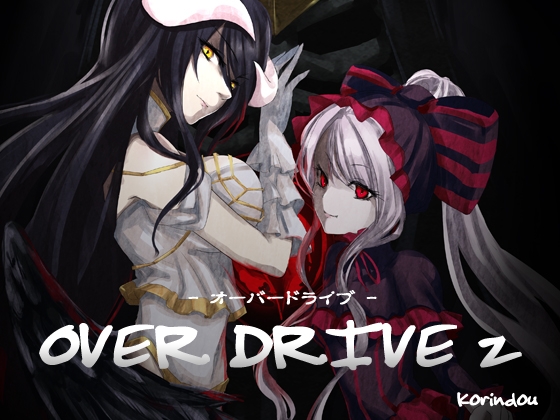 OVER DRIVE 2