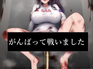 [RJ01032198][うまか豆] がんばって戦いました