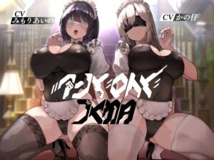 [RJ01033888][Hello,Sound!!] アンドロイドの館【KU100】