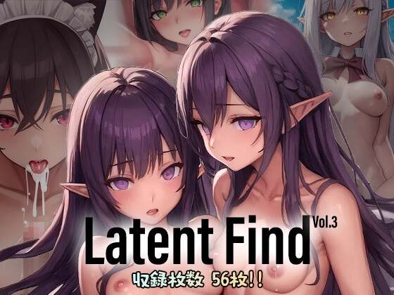ファンタジーHCG集 /LatentFind Vol.3