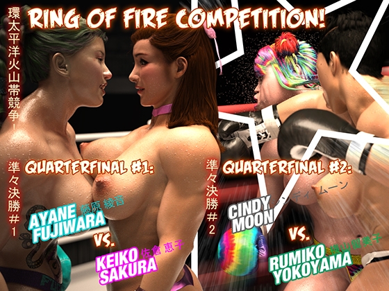Ring Of Fire Competition! Bouts 1&2!