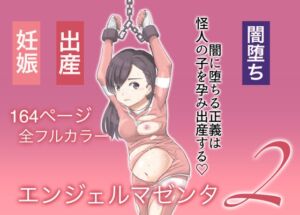 [RJ01038743][カプチーノ] エンジェルマゼンタ2