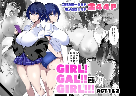 GIRL!GAL!!GIRL!!!-act1&2-