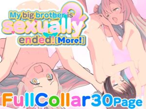 [RJ01040285][くまQM] My big brother is sexually ended! More!