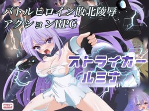 [RJ01041376][M・I・P] ストライカールミナ