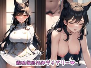 [RJ01040796][パニックアメリカ] 催眠アプリを手にした底辺中年おじさん艦娘托卵ダイアリー
