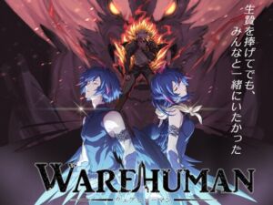 [RJ01042114][スタジオウェアヒューマン] MacOSのみウェアヒューマン体験版Ver0.1