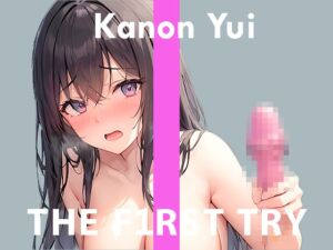 [RJ01043966][ぴゅあれこーでぃんぐ] 【はじめてのおもちゃ】オナニー実演◆THE FIRST TRY◆由比かのん