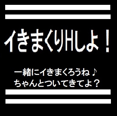 イきまくりHしよ!