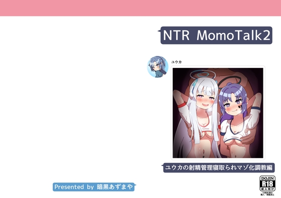 NTR MomoTalk2