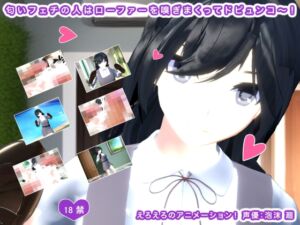 [RJ01050017][生肉汁学園] 匂いフェチの人はローファーを嗅ぎまくってドピュンコ～!