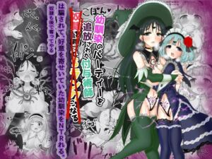 [RJ01053619][Tキャノン] パーティーを追放された主人公は幼馴染を寝取られる【女騎士闇堕ち編】